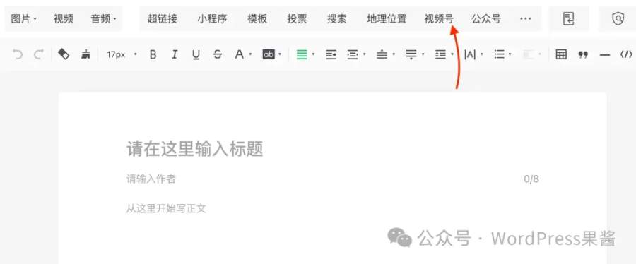 视频号里的视频怎么下载？只要你有个公众号就可以下载