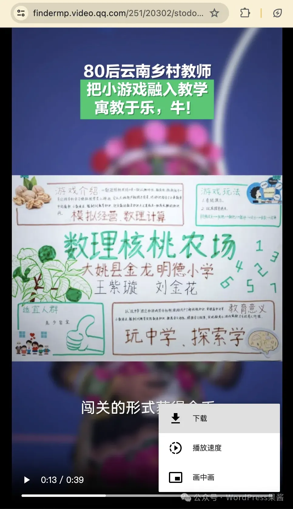 视频号里的视频怎么下载？只要你有个公众号就可以下载