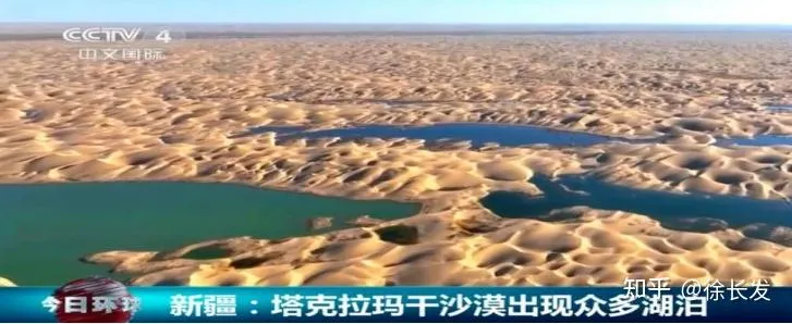 雨带北移：我国降水线北移及其对我国生态的影响