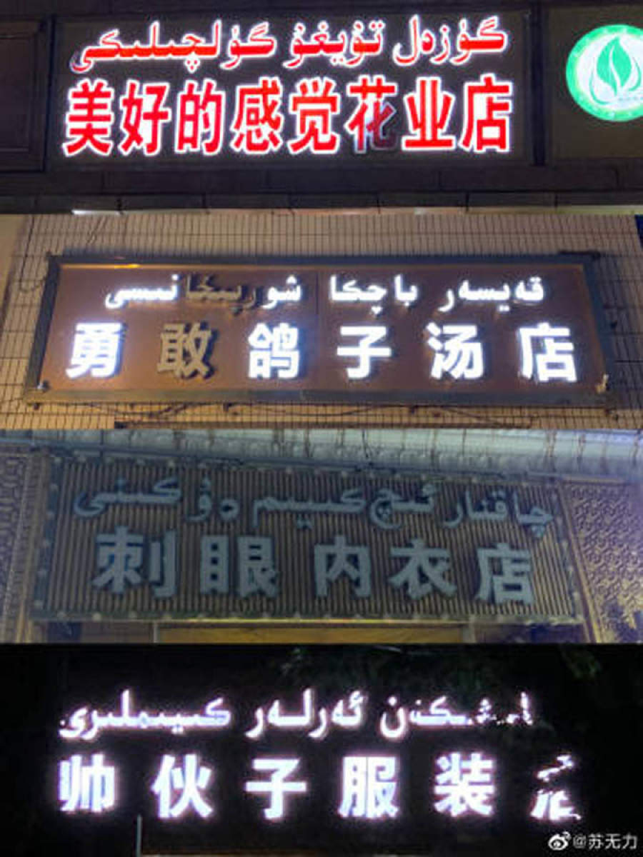 喀什可爱的店名招牌