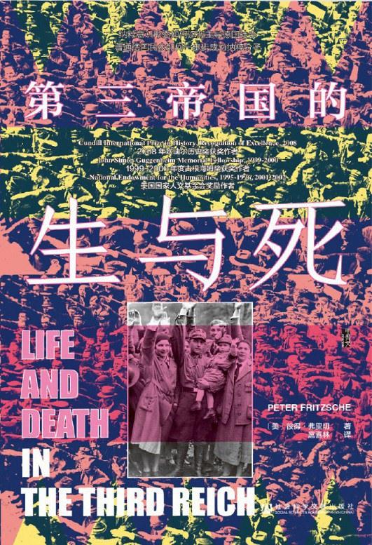 纳粹倒台后，每个德国人都声称自己家里藏过一个犹太人